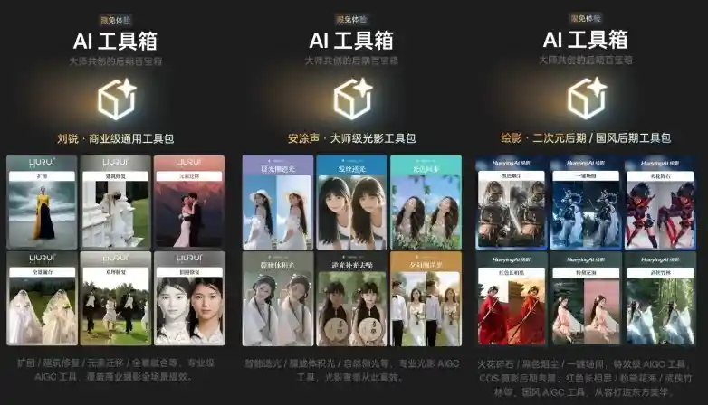 像素助手上线：用大白话修图的AI新搭档引爆行业