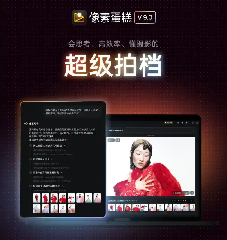 像素助手上线：用大白话修图的AI新搭档引爆行业