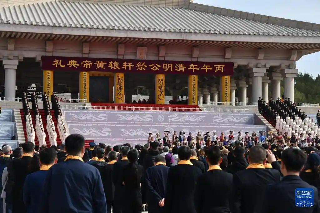 清明祭祖盛典启 新时代精神传