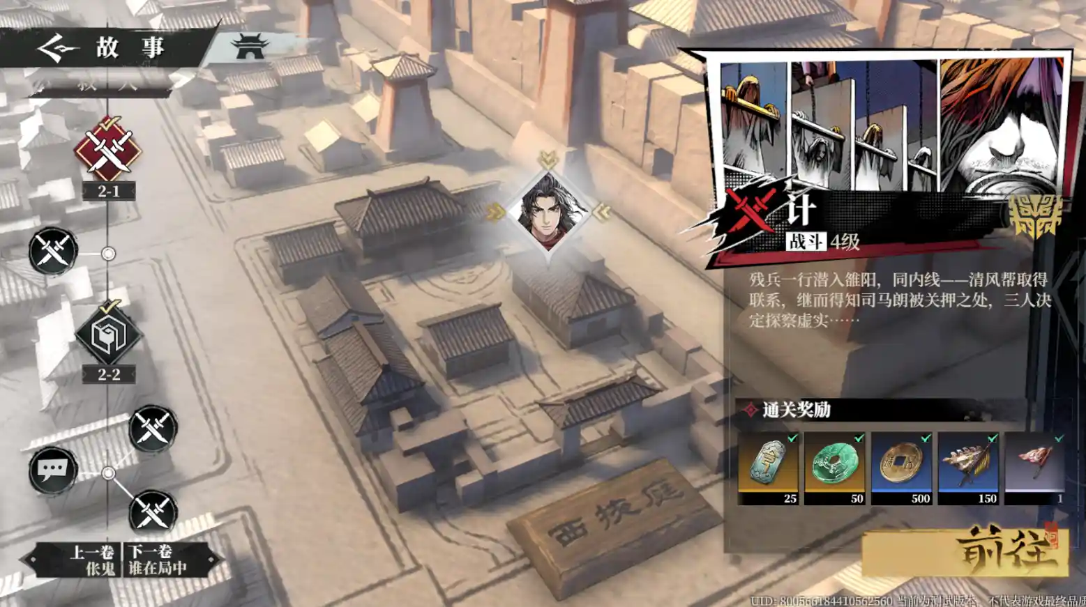 《三国火凤燎原》首测开启,战棋新游引爆BW2026!