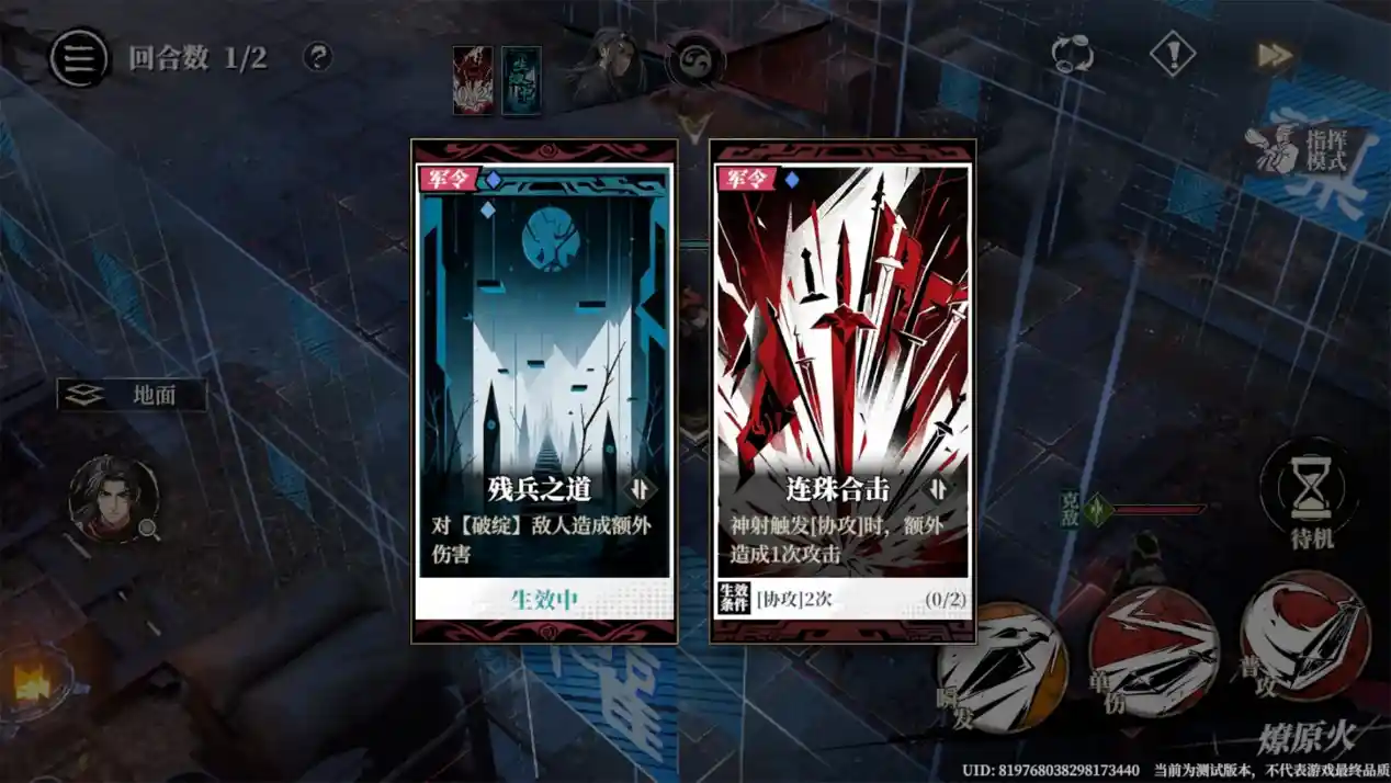 《三国火凤燎原》首测开启,战棋新游引爆BW2026!
