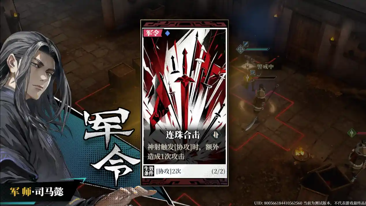 《三国火凤燎原》首测开启,战棋新游引爆BW2026!