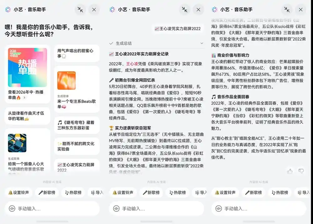 全新鸿蒙小艺上线音乐助手，开启你的专属暑假BGM时代！